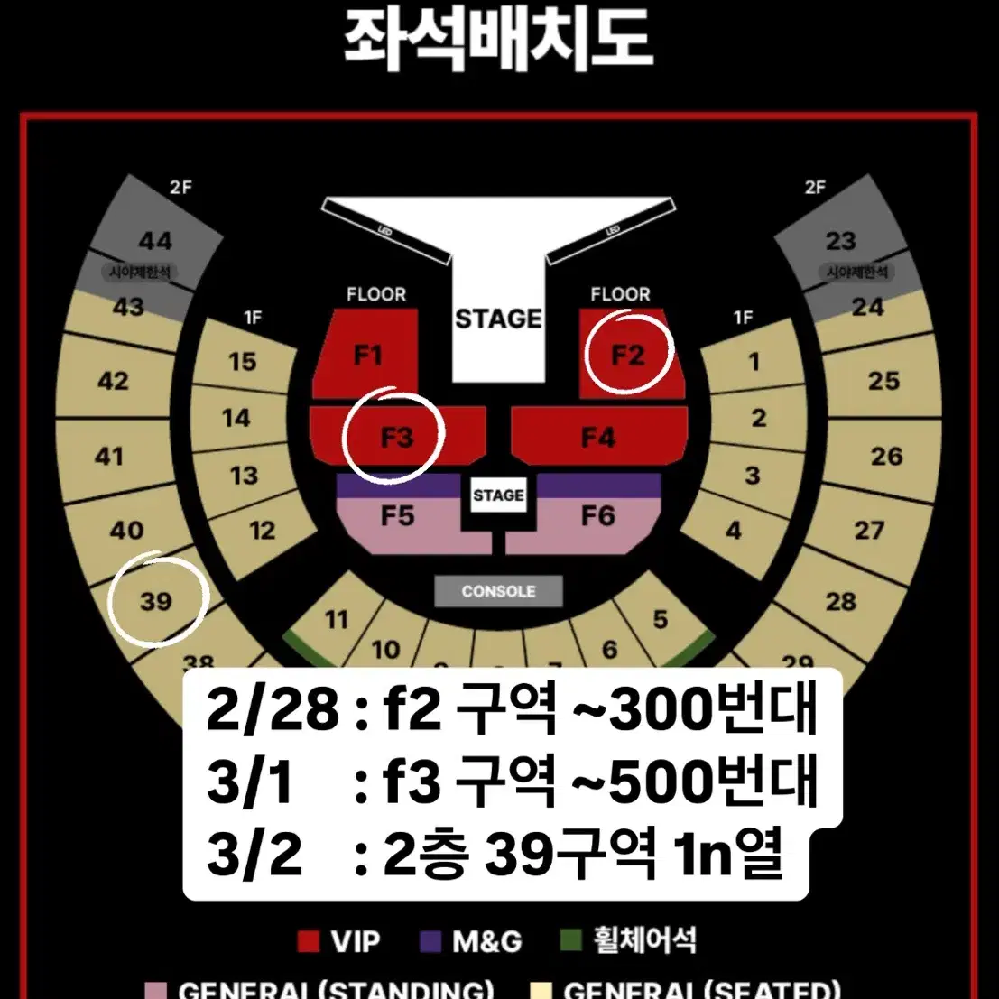 제이홉 콘서트 스탠딩 vip 2층 좌석 양도 j-hope