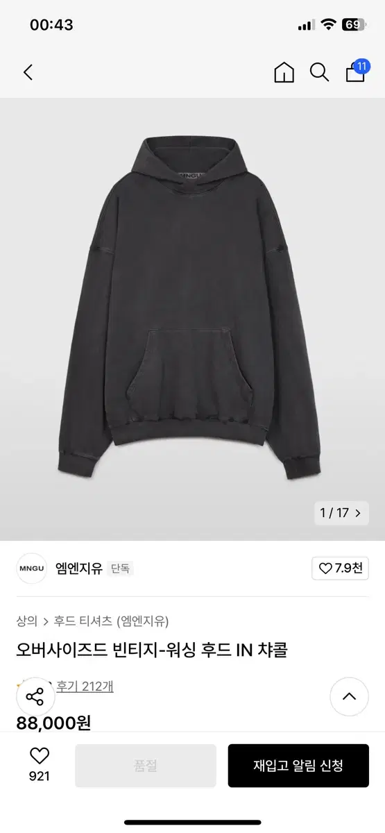 L) mngu 빈티지 워싱 후드 이지맛