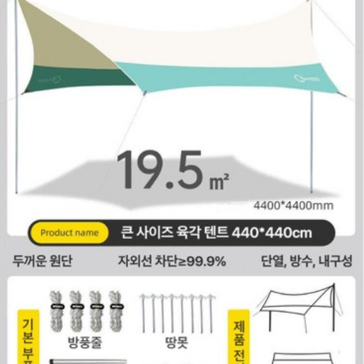 아웃도어 자외선 차단 텐트 자외선 차단 캠핑 타프 그늘막