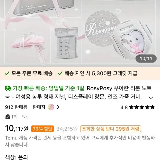 발레코어 M5 실버 다이어리 5공 다이어리 테무 다이어리 미니 다이어리