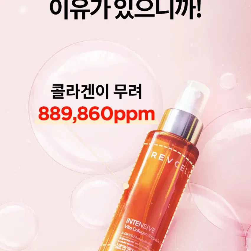 새상품)리브이셀 물광미스트 비타 콜라겐 앰플 미스트 100ml(공홈가 2