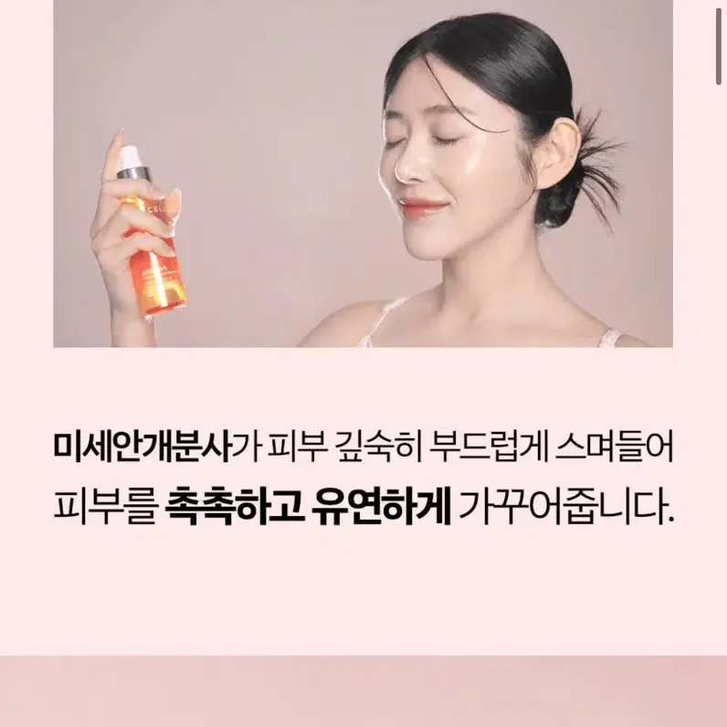 새상품)리브이셀 물광미스트 비타 콜라겐 앰플 미스트 100ml(공홈가 2