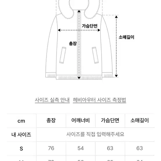 [새제품급] 아웃스탠딩 카라코람 구스다운 M (100-105추천)