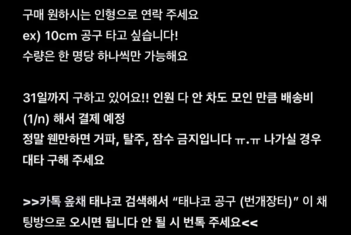 보이넥스트도어 보넥도 태산 인형 태냐코 공구