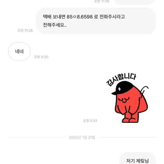 포카사기 박제 제맂 피해자가 많습니다 신고해주세요