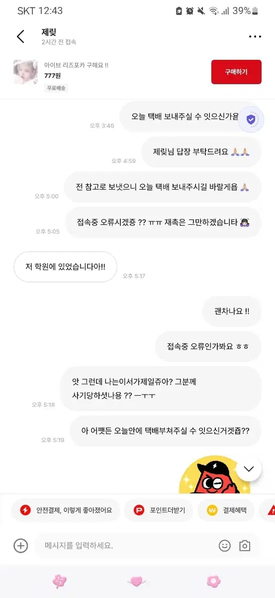 포카사기 박제 제맂 피해자가 많습니다 신고해주세요