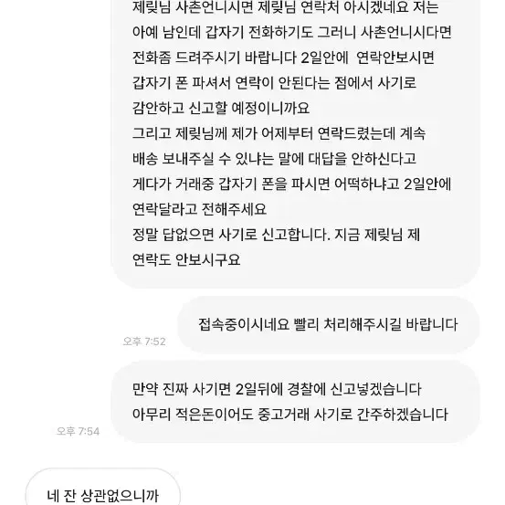 포카사기 박제 제맂 피해자가 많습니다 신고해주세요