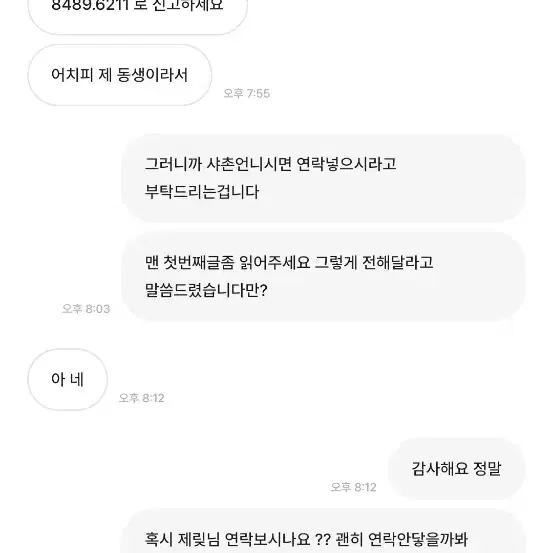 포카사기 박제 제맂 피해자가 많습니다 신고해주세요