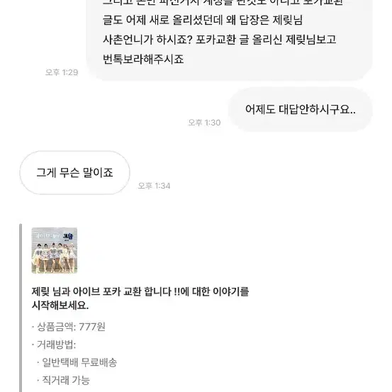 포카사기 박제 제맂 피해자가 많습니다 신고해주세요