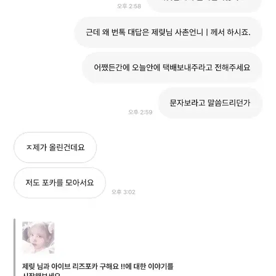 포카사기 박제 제맂 피해자가 많습니다 신고해주세요