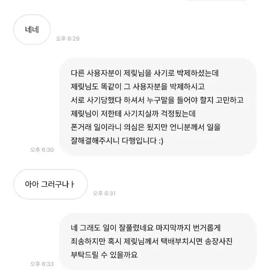 포카사기 박제 제맂 피해자가 많습니다 신고해주세요