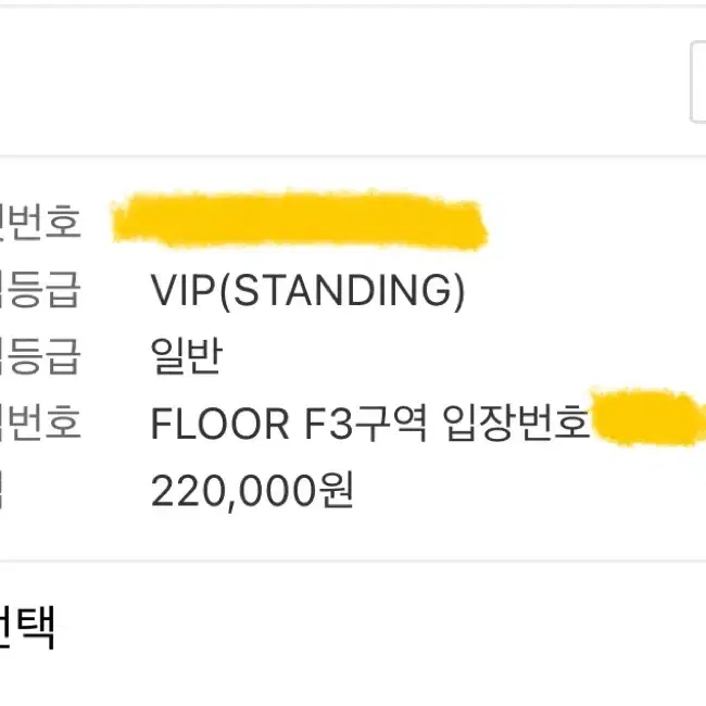 제이홉 콘서트 막콘 vip f3