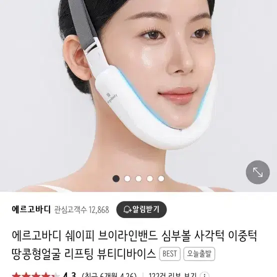 에르고바디 리프팅밴드