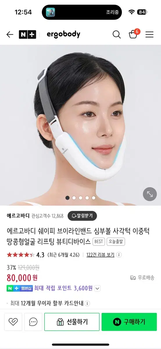 에르고바디 리프팅밴드