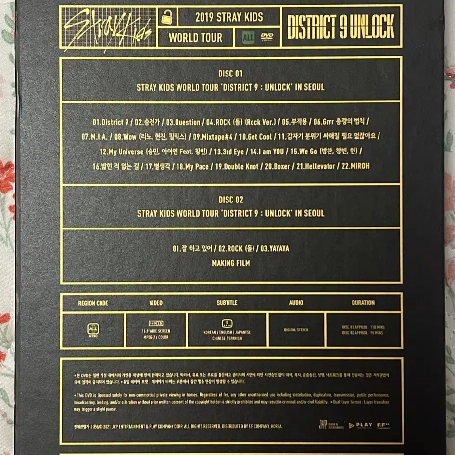 스트레이키즈 월드투어 디나인 한정판 dvd 앨범 양도 스키즈 디비디 현진