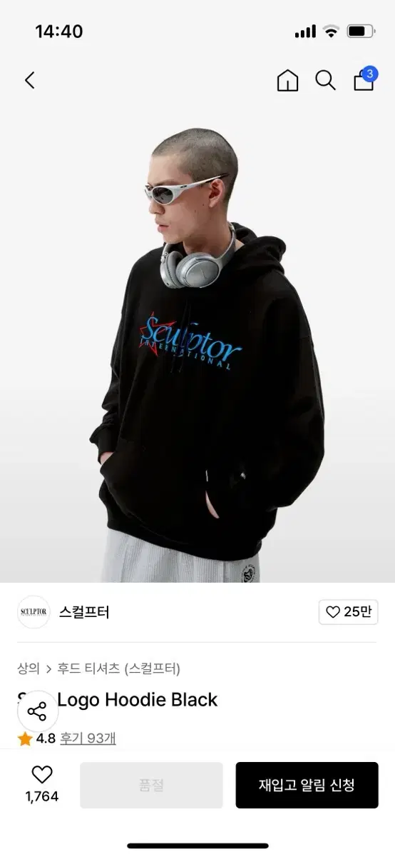 스컬프터 스타 로고 후드티 후디 Star Logo Hoodie Black