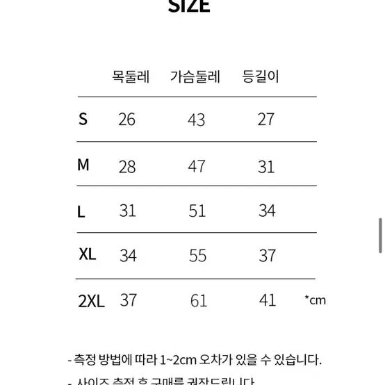 디베리 하네스 패딩XL + 로프리드줄