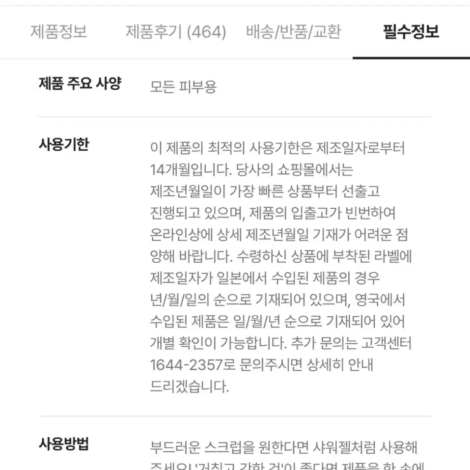 러쉬 럽럽럽 (새상품, 배송비 포함)