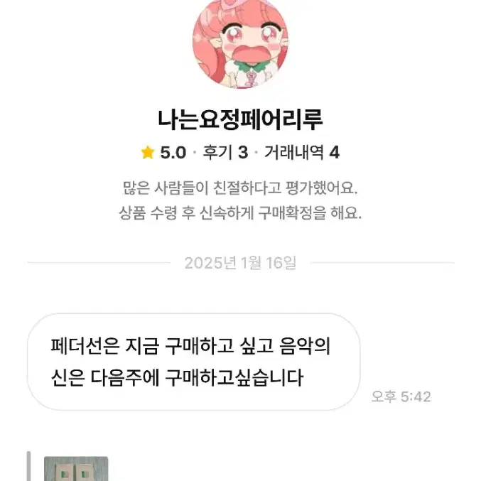 비매너 무개념 노개념 노양심 개진상 "나는요정페어리루"