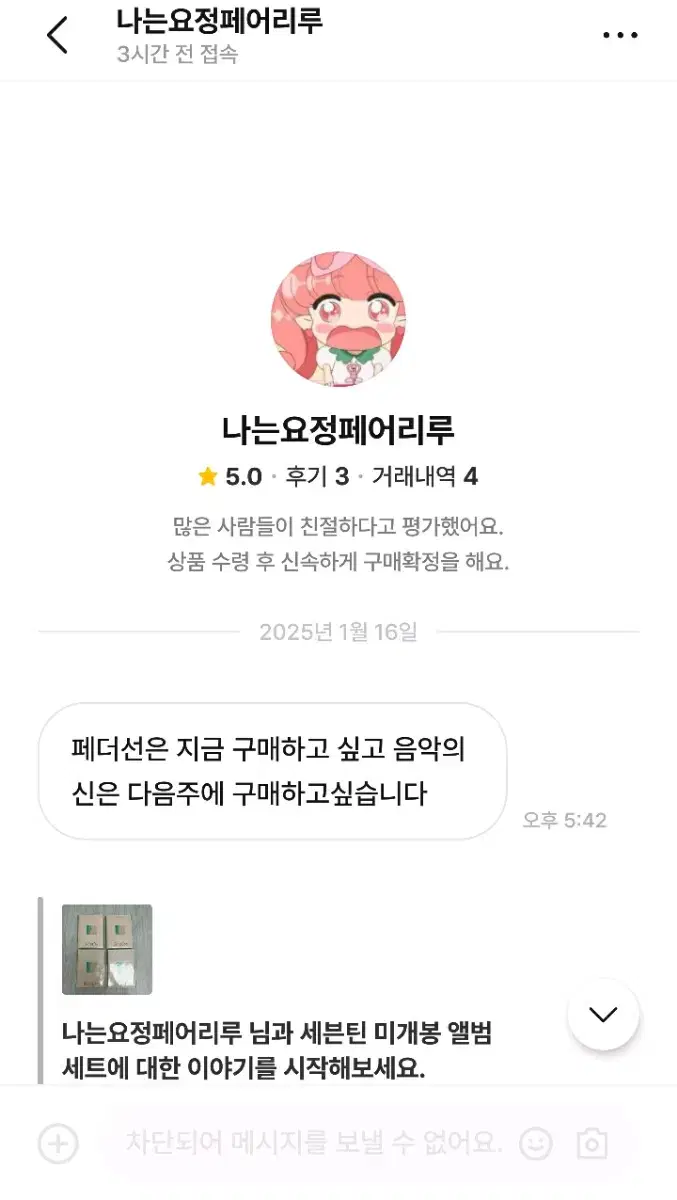 비매너 무개념 노개념 노양심 개진상 "나는요정페어리루"