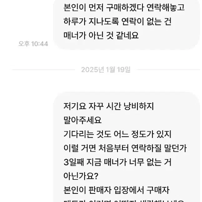 비매너 무개념 노개념 노양심 개진상 "나는요정페어리루"