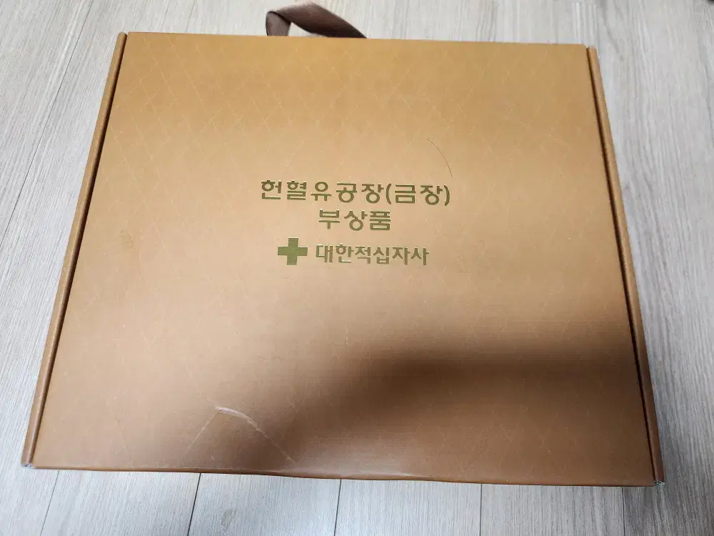 새제품) 적십자 헌혈 금장 기념품 수건 SET 판매합니다.