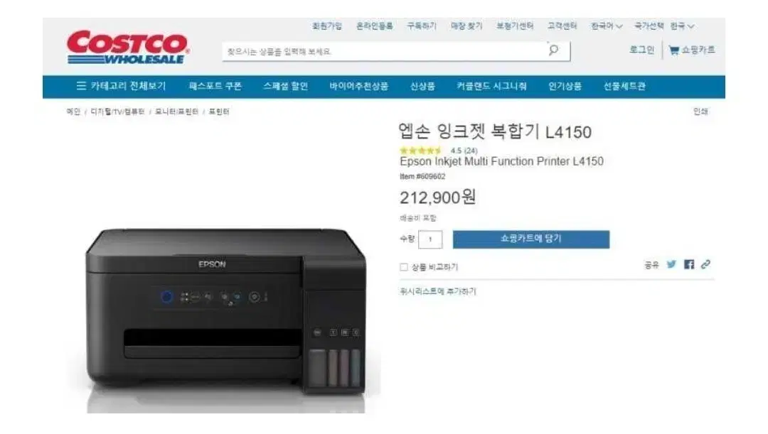 엡손 잉크젯 복합기 L4150