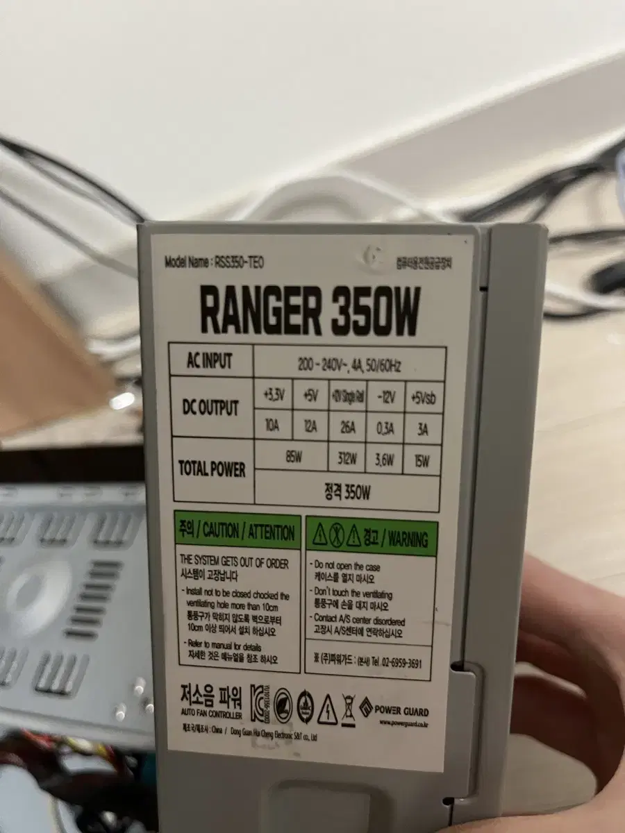 파워가드 ranger 정격 350w  lp용 tfx