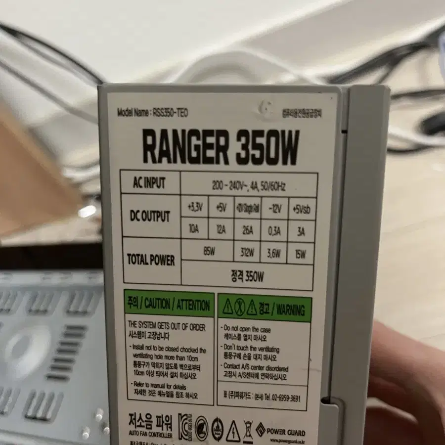 파워가드 ranger 정격 350w  lp용 tfx