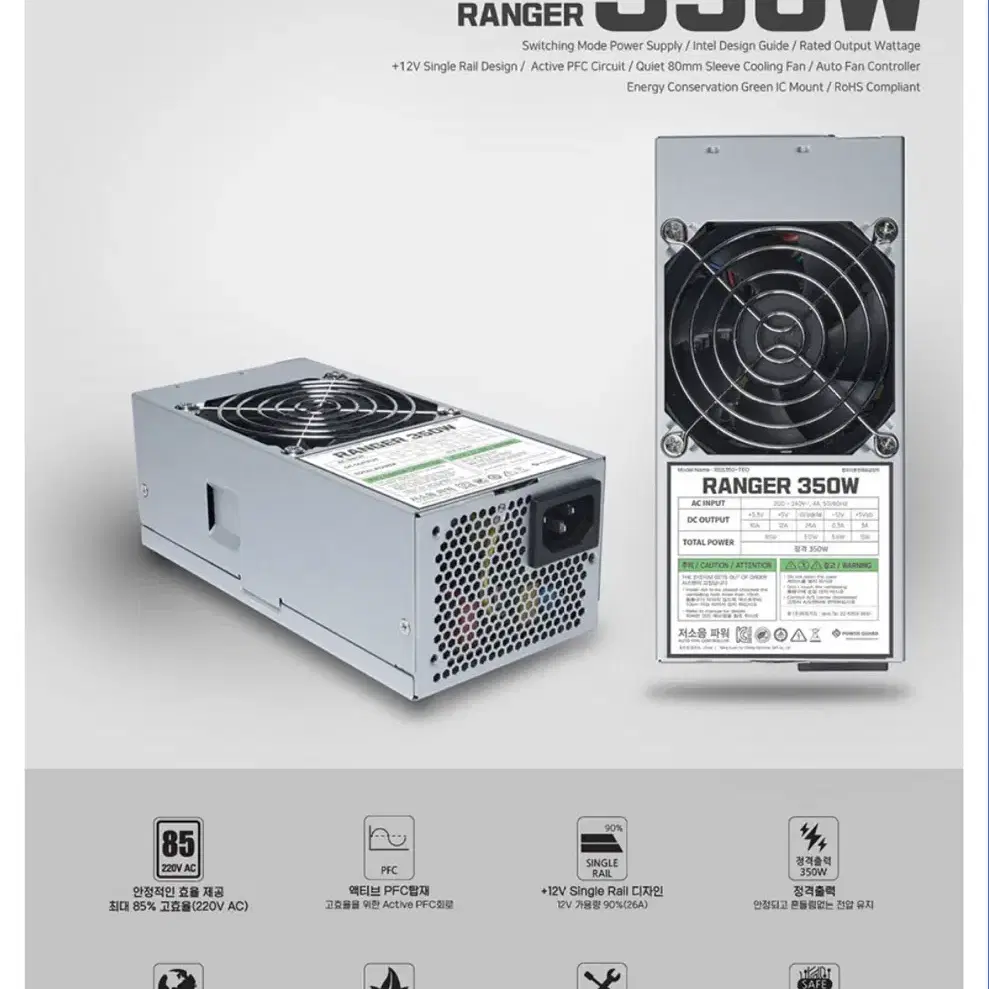 파워가드 ranger 정격 350w  lp용 tfx