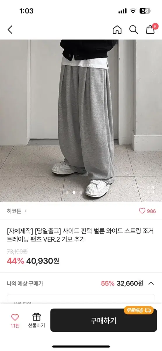 사이드핀턱 와이드 기모 스트링팬츠