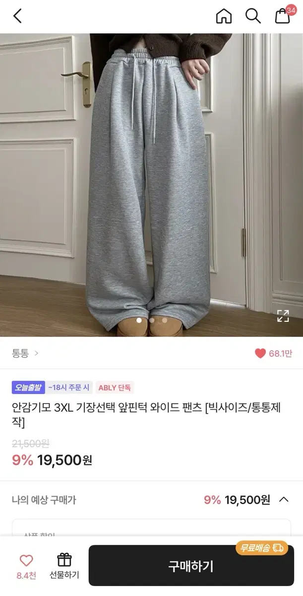 기모안감 앞핀턱 와이드 팬츠