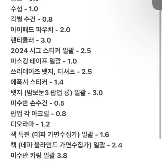 잠뜰 굿즈 판매