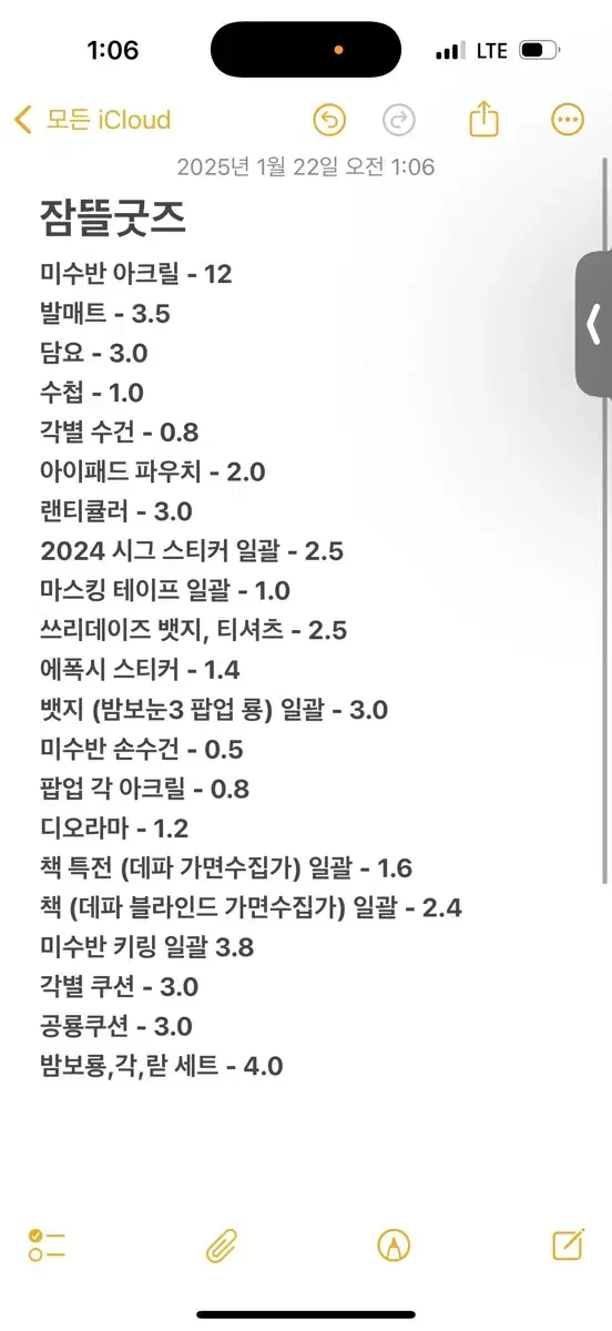 잠뜰 굿즈 판매