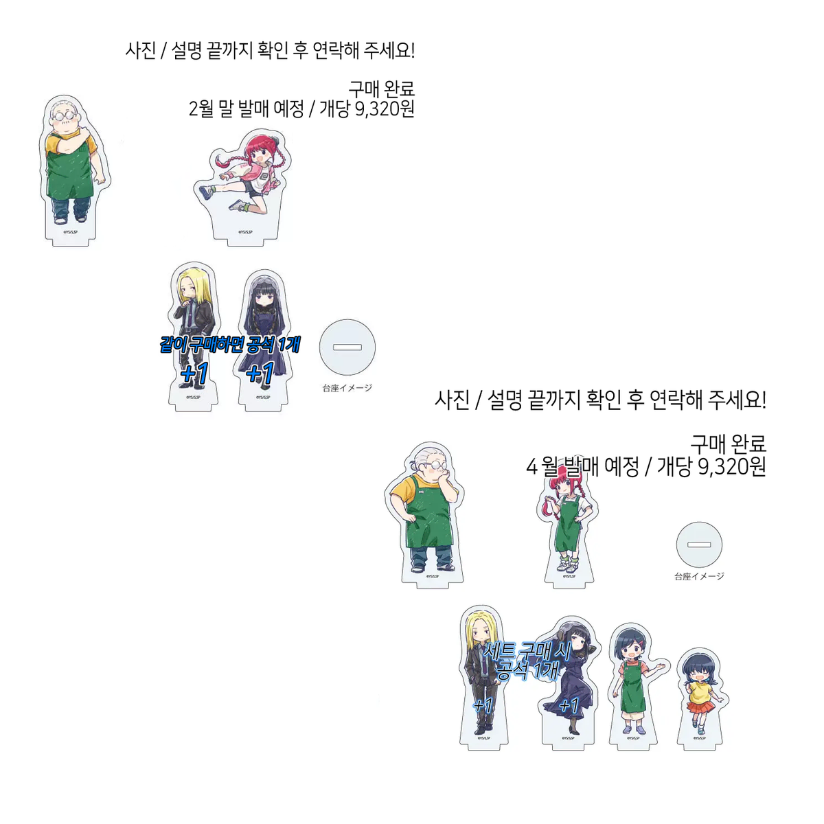 사카모토 데이즈 사카데이 공구 아크릴 후와 누이 허그캬라 포타코로 메가캣