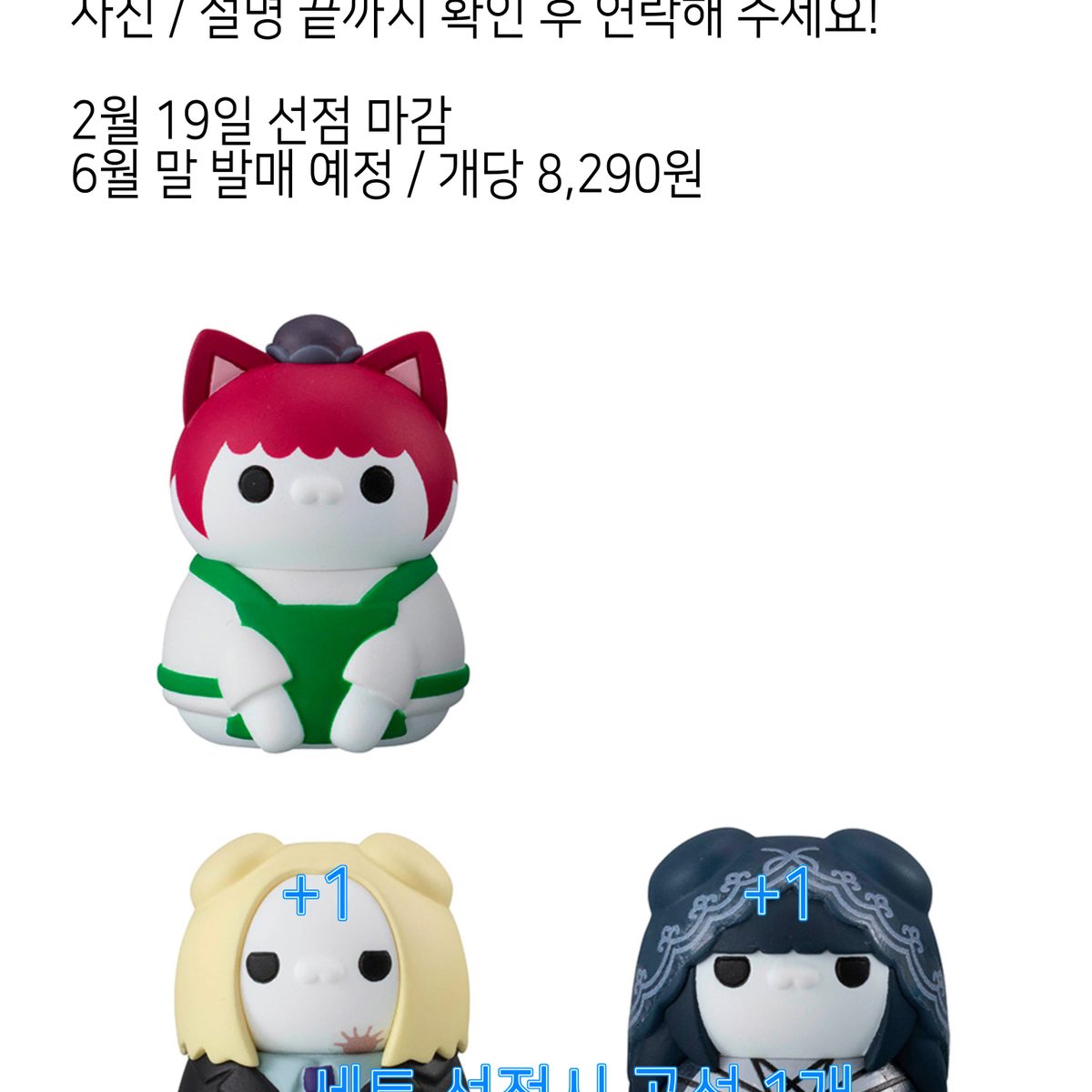 사카모토 데이즈 사카데이 공구 아크릴 후와 누이 허그캬라 포타코로 메가캣