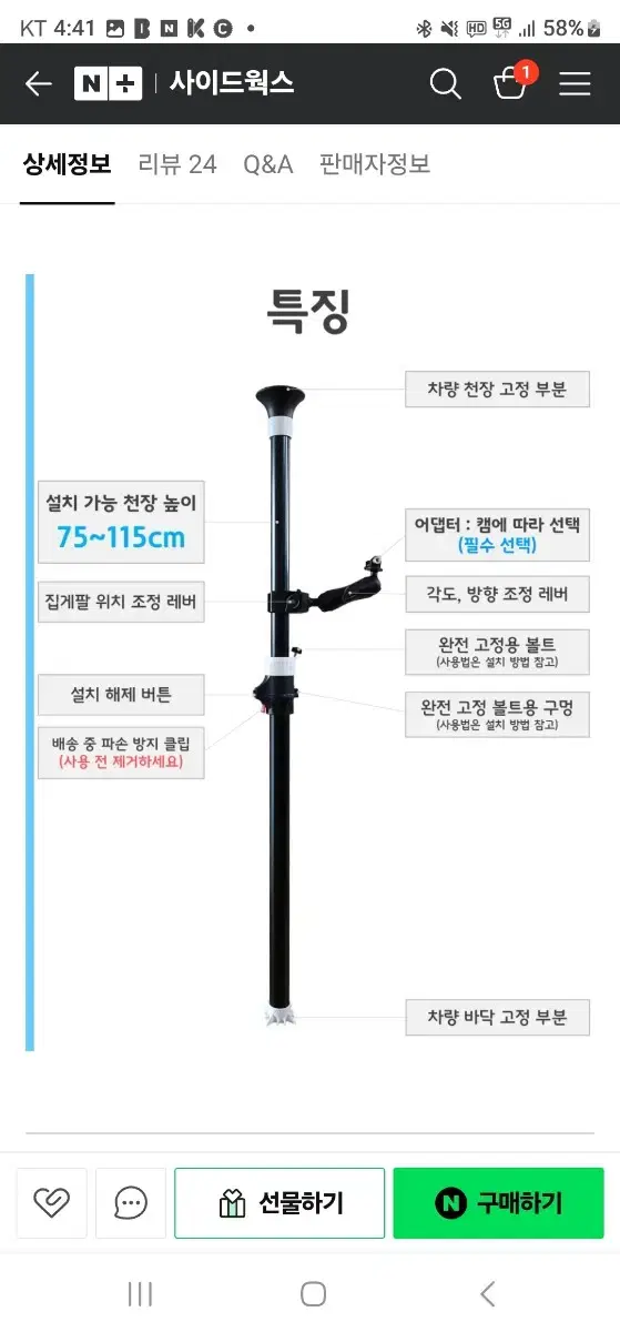 사이드웍스 차량용 액션캠 거치대