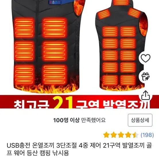 쿠팡 발열조끼 패딩