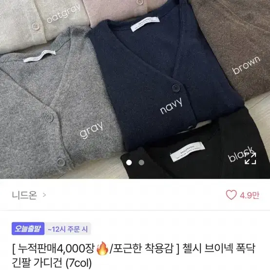 에이블리 폭닥폭닥 긴팔 가디건(그레이)