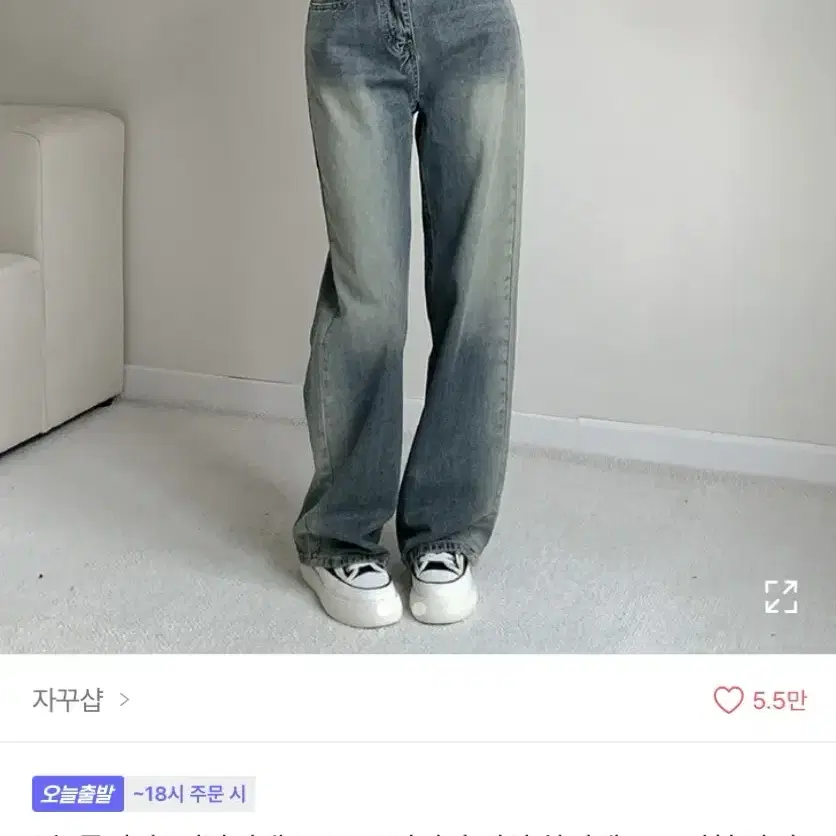 빈티지 워싱 와이드 팬츠