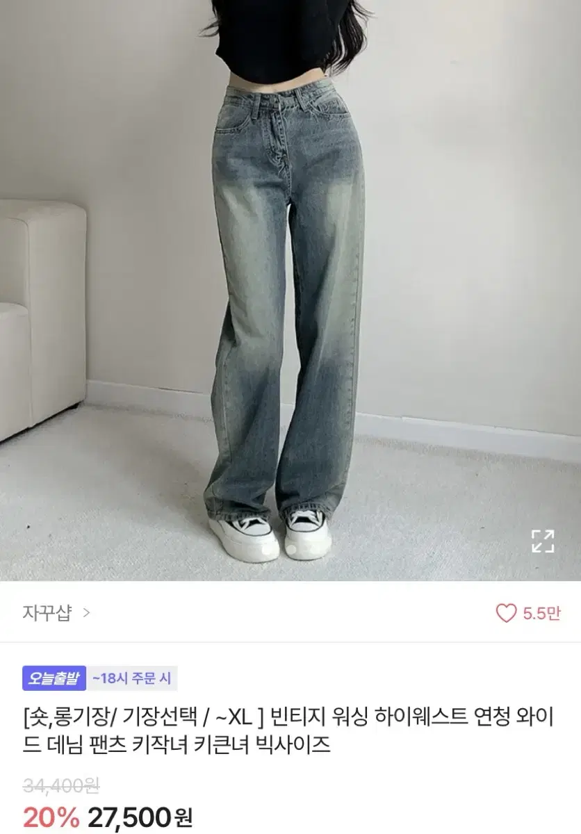 빈티지 워싱 와이드 팬츠