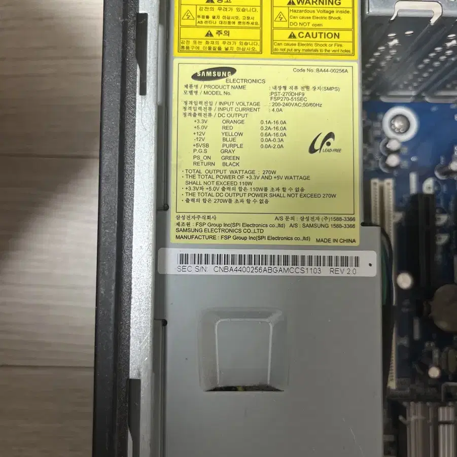 삼성 270w tfx lp파워