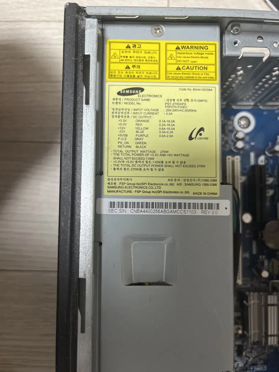 삼성 270w tfx lp파워