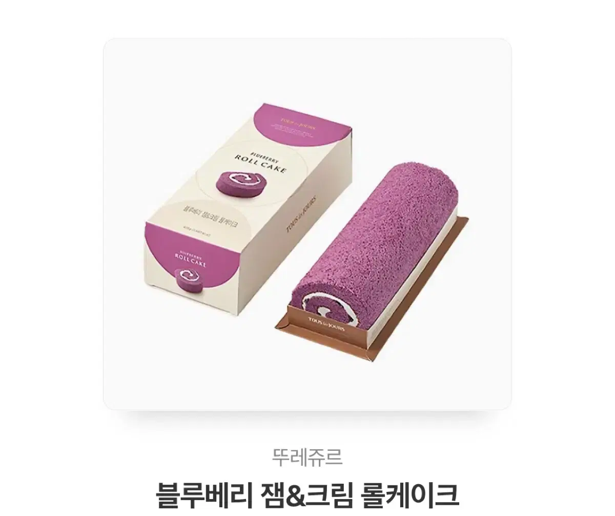 뚜레주르 블루베리 잼 롤케이크 기프티콘 팝니다