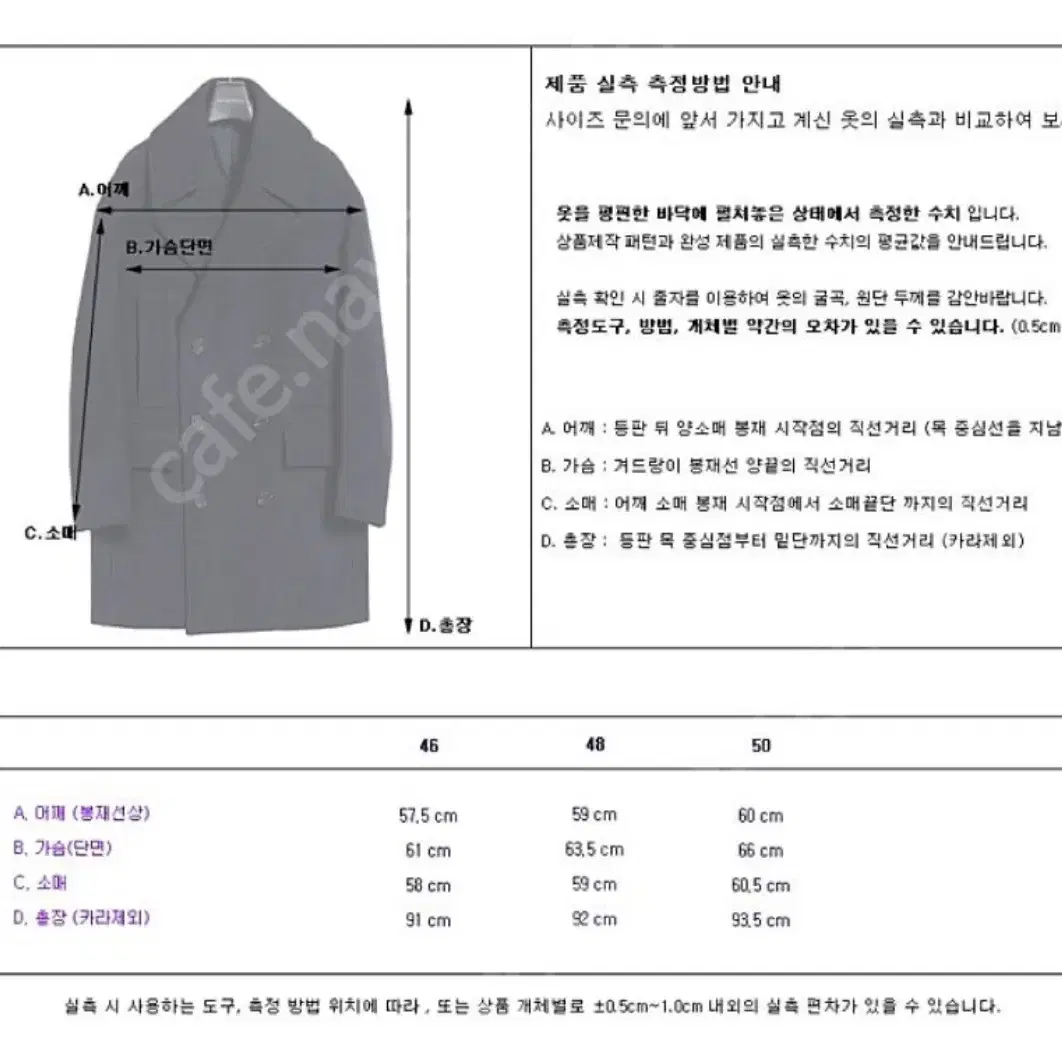 (46) 마마가리 오버사이즈(오버핏) 피코트 네이비