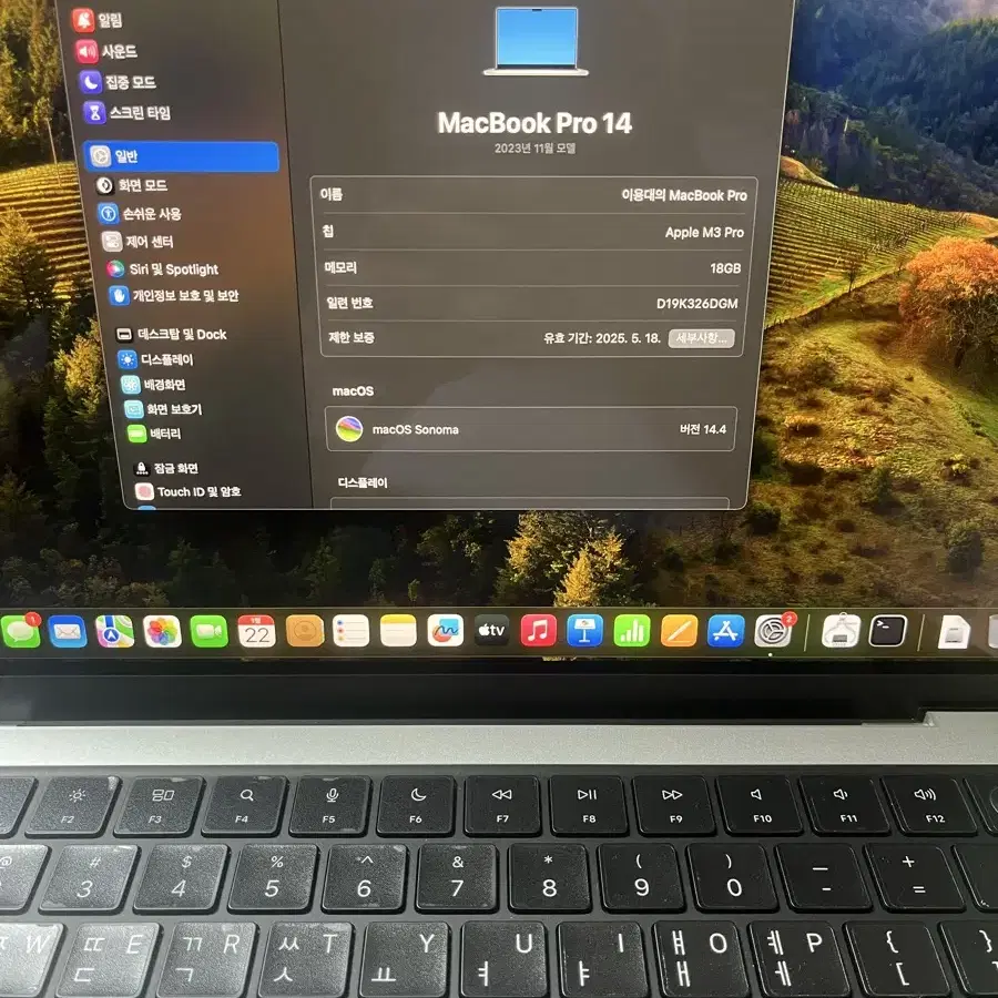 새제품) 맥북 프로 14 (m3 pro)