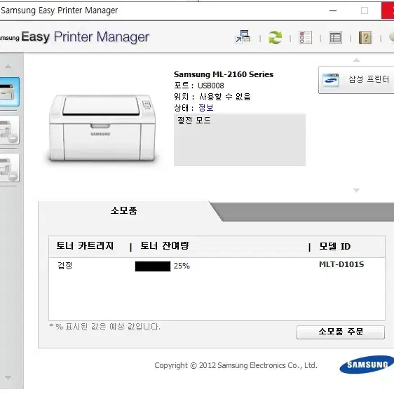 삼성 프린터 모노 ML-2164 흑백