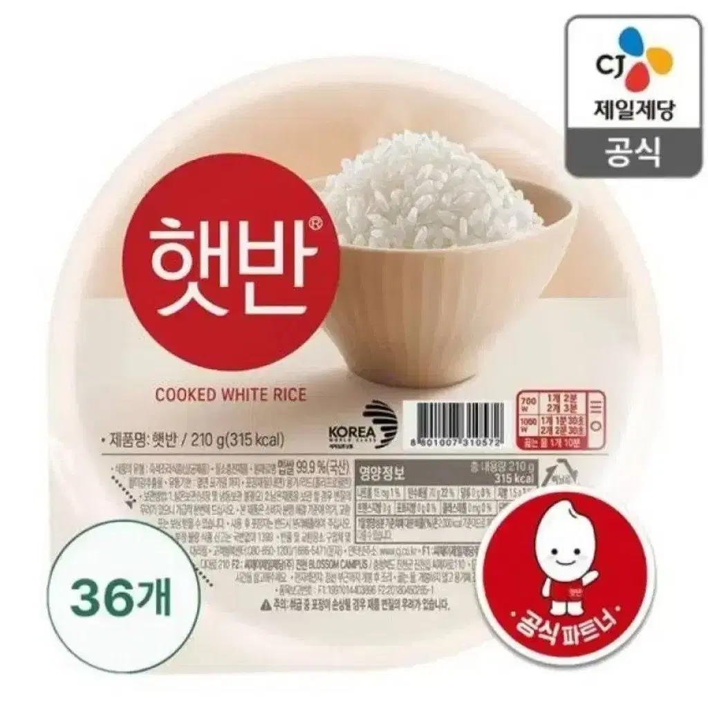 햇반 210G X 72개 36개기준28990원무배24개기준19330원무배