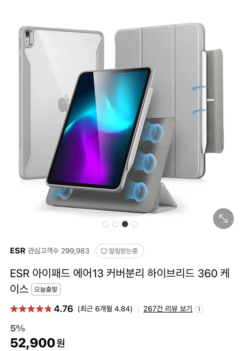 ESR 아이패드 에어13 케이스 커버분리 하이브리드 360