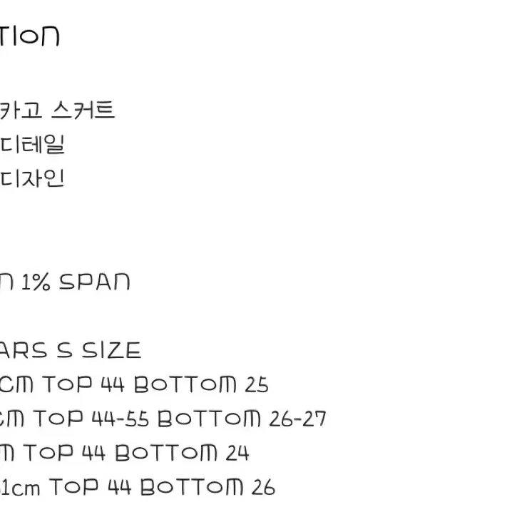 택포,새상품) 애즈온 아이시 워싱 카고 스커트 S